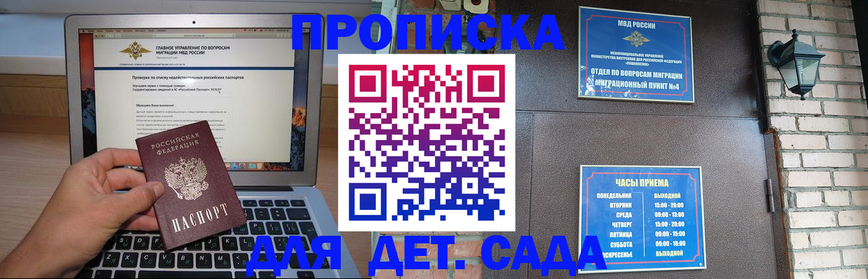 временная регистрация надежно в Нальчике