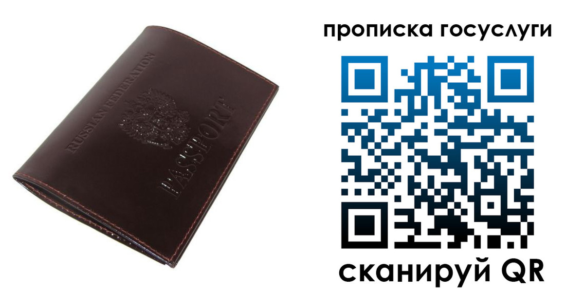 временная регистрация недорого в Нальчике