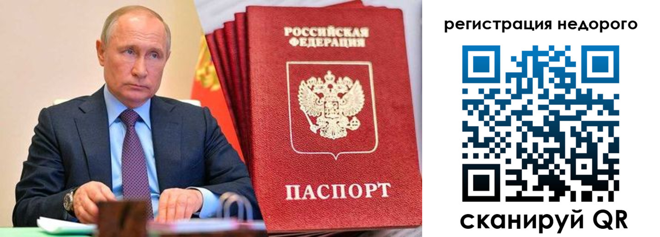 временная регистрация недорого в Нальчике
