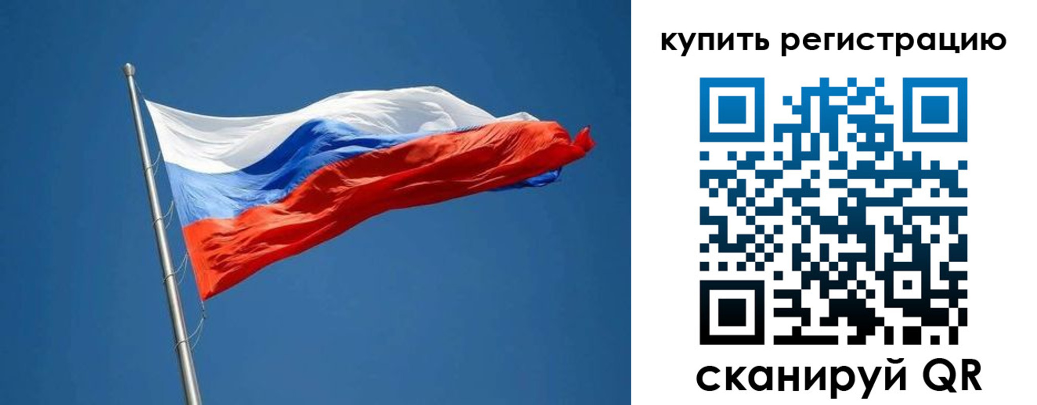 прописка для работы в Нальчике