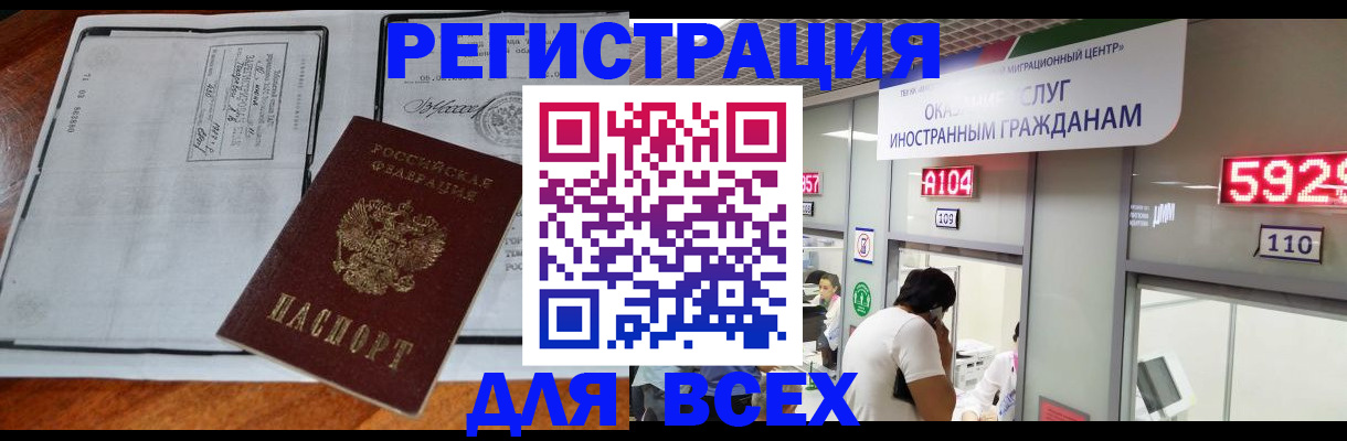 прописка в квартире в Нальчике