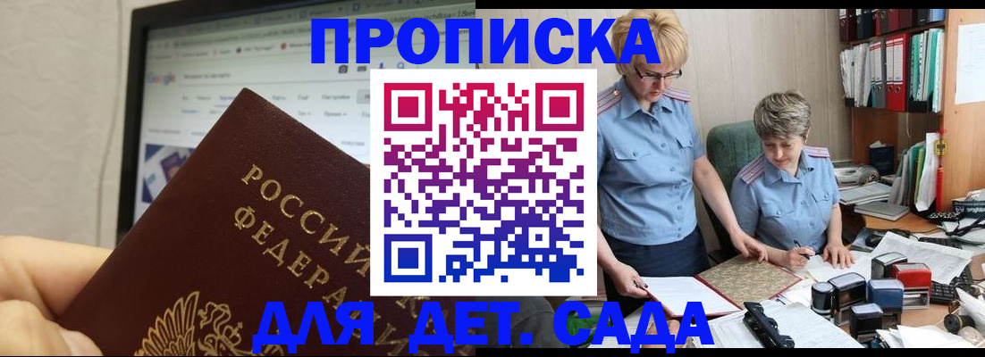 временная регистрация 2025 в Нальчике