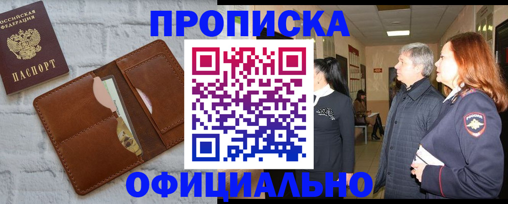 временная регистрация недорого в Нальчике