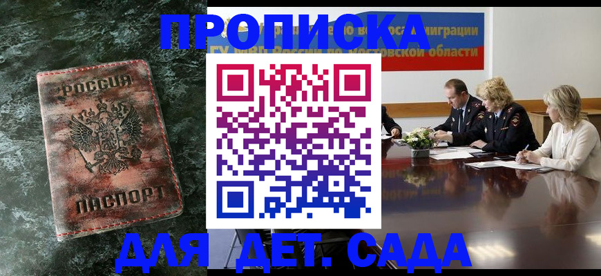 прописка поиск в Нальчике