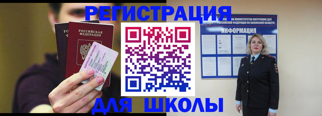 временная регистрация в квартире в Нальчике