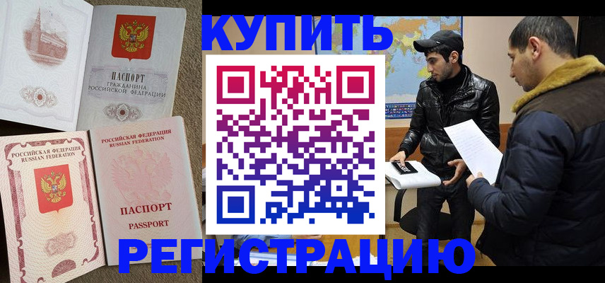 временная регистрация надежно в Нальчике