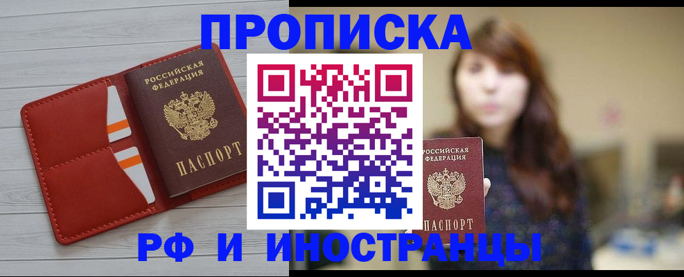 временная регистрация поиск в Нальчике
