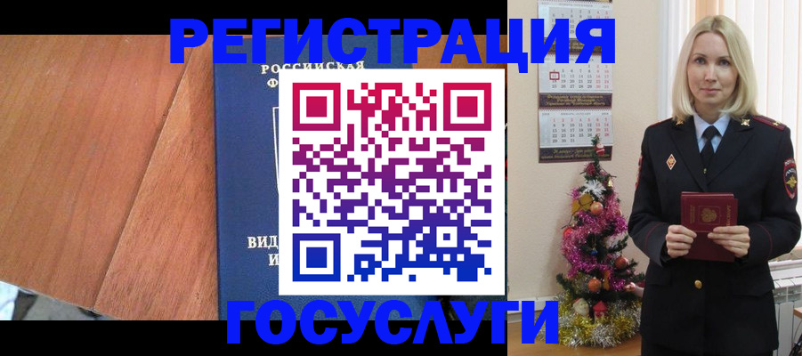 временная прописка в Нальчике