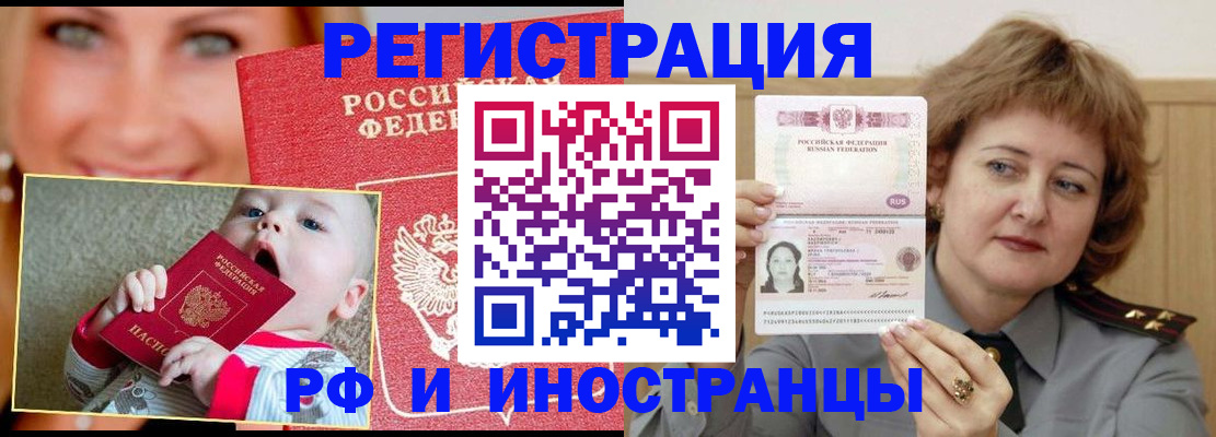 временная регистрация в Нальчике