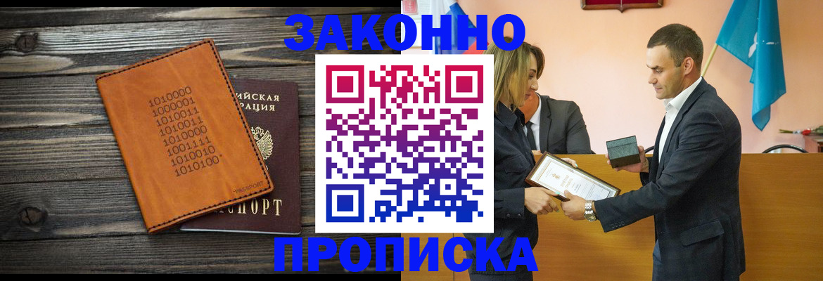 миграционный учет в Нальчике